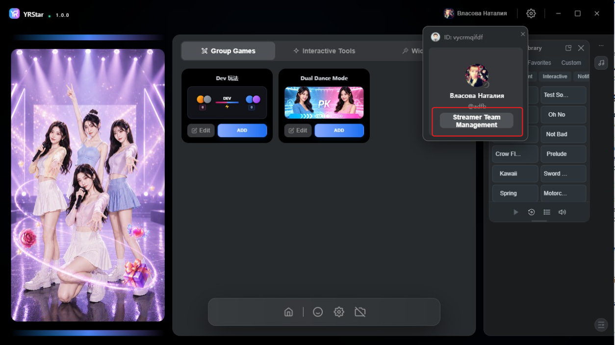 2. Adding and Managing Streamer Teams - 2.1 Create a Streamer Team