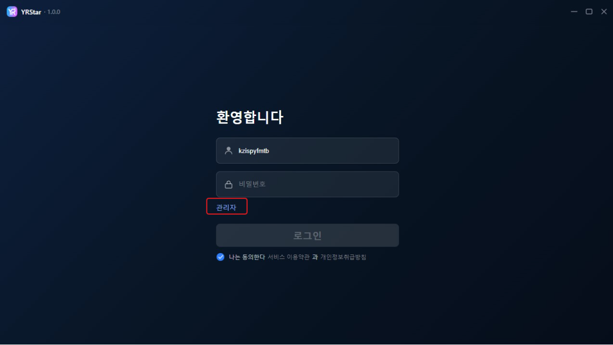 1. 로그인 및 계정 관리 - 1.1 관리자 페이지 가입 및 로그인