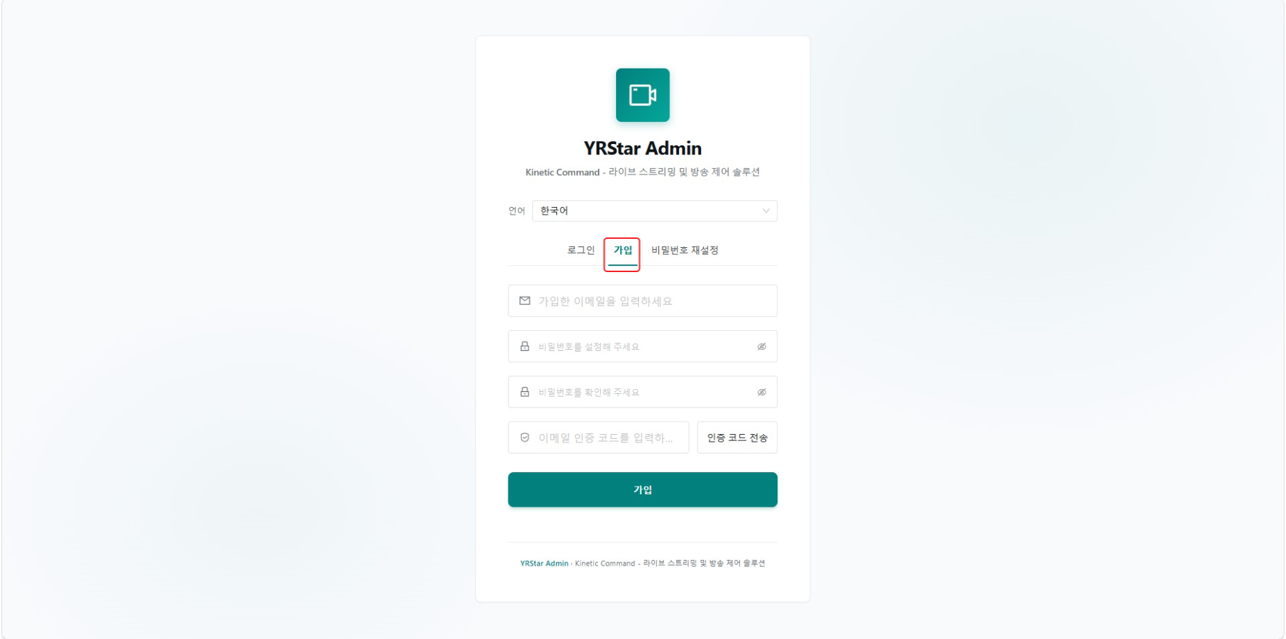1. 로그인 및 계정 관리 - 1.1 관리자 페이지 가입 및 로그인