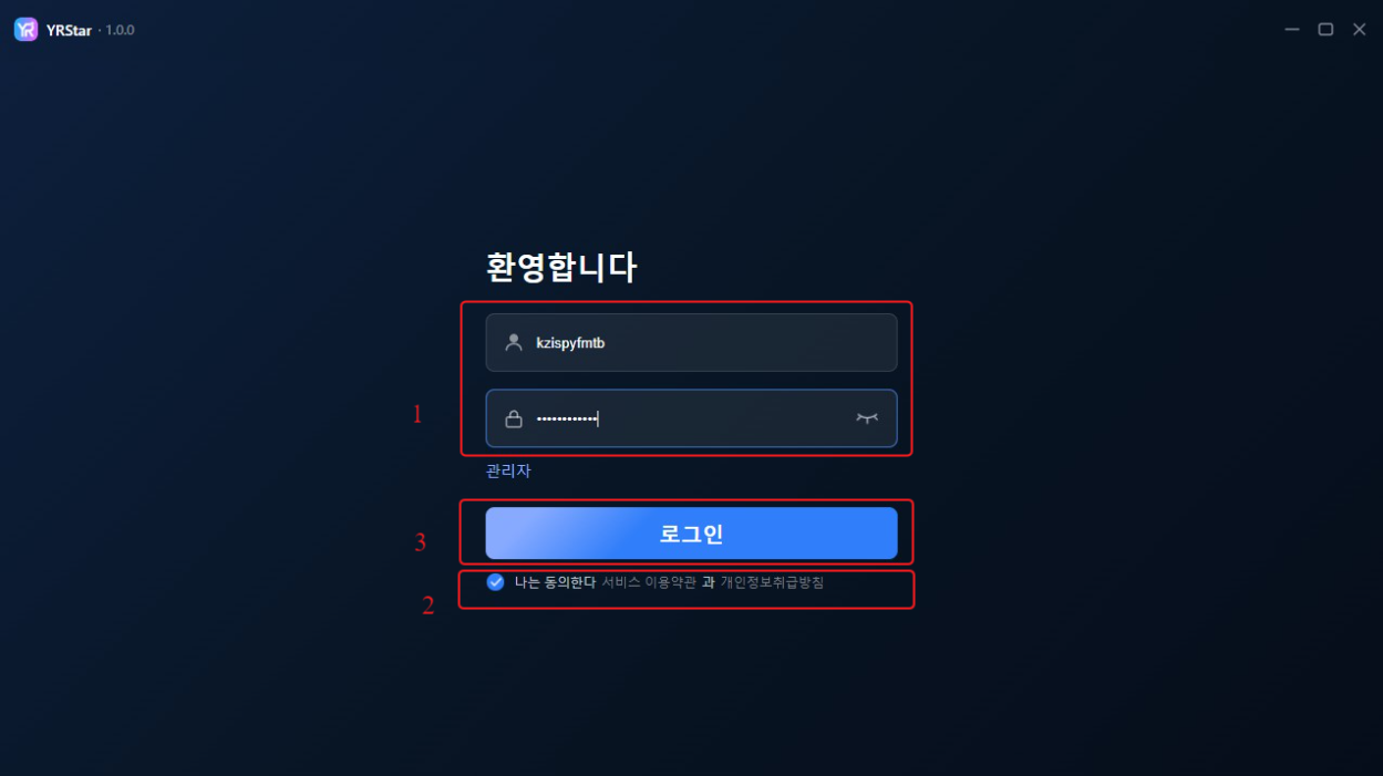 1. 로그인 및 계정 관리 - 1.3 클라이언트 로그인