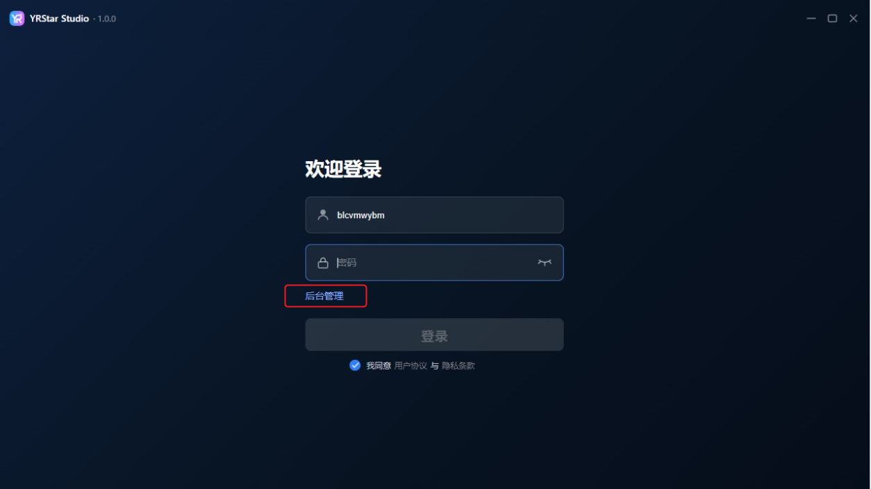 1. 登录与账号管理 - 1.1 注册并登录管理后台