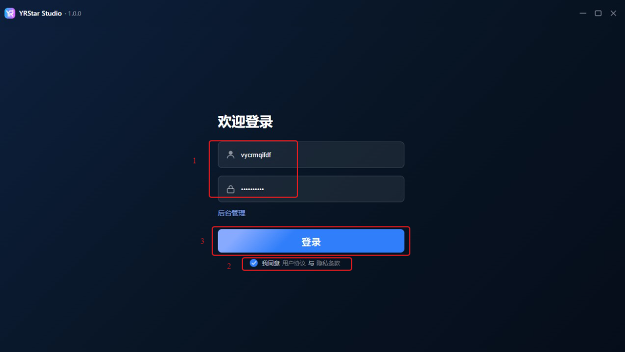 1. 登录与账号管理 - 1.3 登录客户端