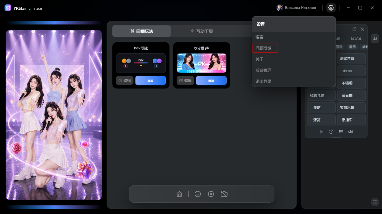 3. 设置菜单 - 3.2 问题反馈