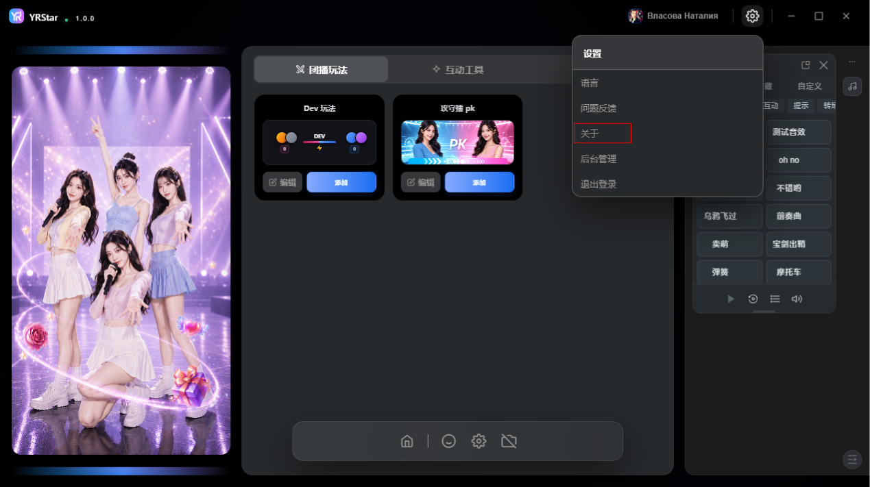 3. 设置菜单 - 3.3 关于