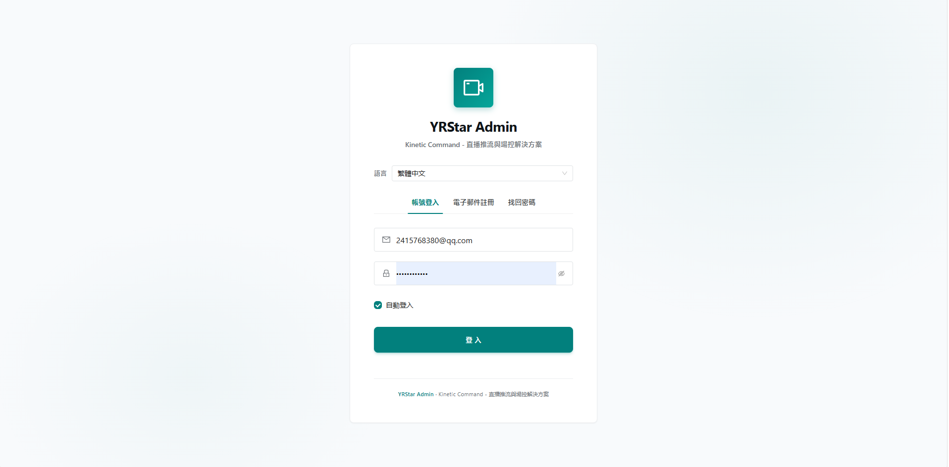 3. 設定選單 - 3.4 後台管理