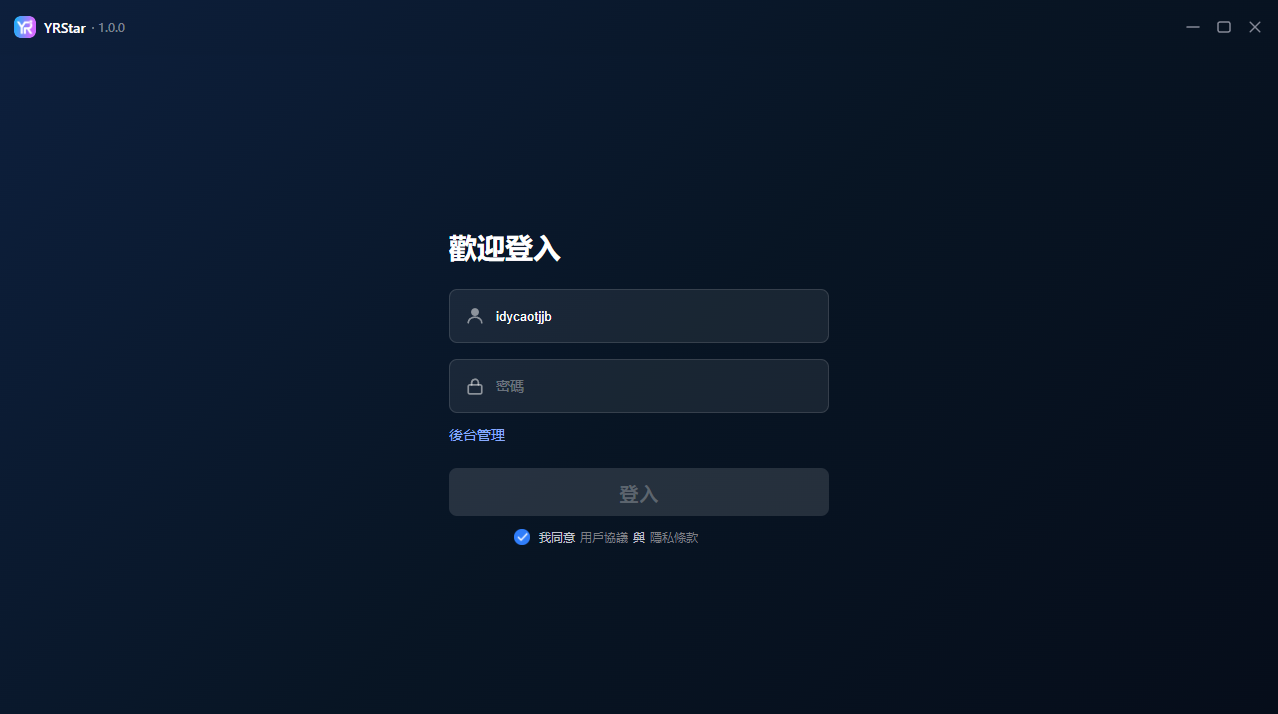 3. 設定選單 - 3.5 登出
